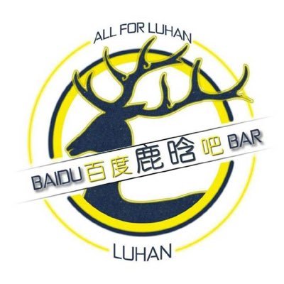 This is the only official twitter account of LuhanBar. Welcome suggestions from all Lu Han's fans. Our Weibo ID is 鹿晗吧_LuhanBar.