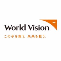 ワールド・ビジョン・ジャパン(@WorldVisionJPN) 's Twitter Profile Photo