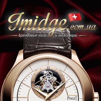 IMIDGE_magazin's profile picture. Копии швейцарских часов и брендовых аксессуаров! взаимный #фолловинг, #followback, #ретвит, #часы, #брендовыечасы, #копиичасов #репликичасов #наручныечасы