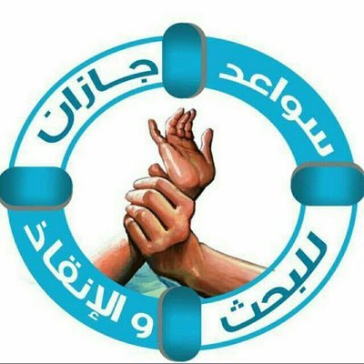 sawaeid_jazzan's profile picture. تابعو حساب سواعد جازان الجديد 
@sawaeid_jaz