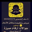 سعد ٠٥٥٥٠٥٥٥٧٤ (@0555055574) Twitter
