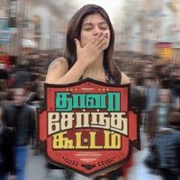 Oviya Army (@oviyaarmytn) 's Twitter Profile Photo