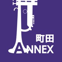 管楽器専門店-スガナミ楽器町田アネックス(@suganamiannex) 's Twitter Profile Photo