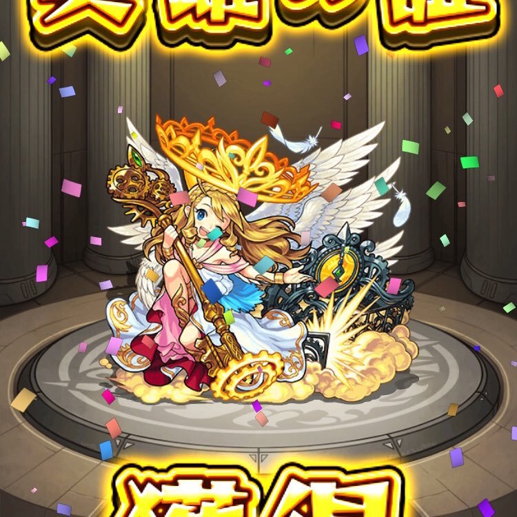 ゲーム大好きな高校2年生です。パズドラやモンストやってます！たまにカジプロとかもやります。気軽に絡んできてください！ゲーム関係ならフォロバほぼ100%です！