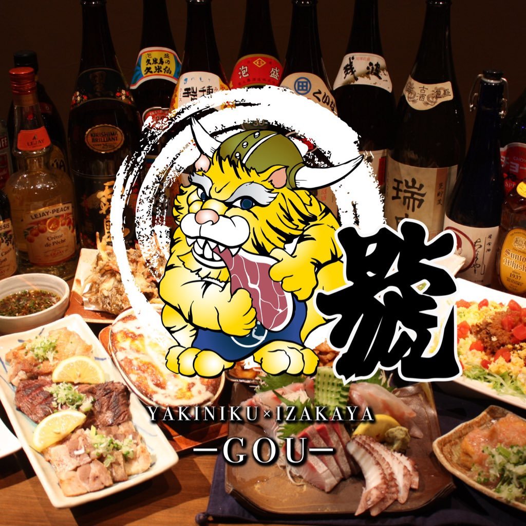 焼肉居酒屋號 ごう ランチ営業ご来店ありがとうございました デザート充実 スイーツ好きと繋がりたい 杏仁豆腐 黒糖わらび餅 食後のアイス 実はスイーツも自慢 女子会大歓迎 女子会プラン受付中 ビールなしの飲み放題付き女子会プランあります 焼肉居酒屋號 ごう ランチ営業ご来店ありがとうございました デザート充実 スイーツ好きと繋がりたい 杏仁豆腐 黒糖わらび餅 食後のアイス 実はスイーツも自慢 女子会大歓迎 女子会プラン受付中 ビールなしの飲み放題付き女子会プランあります