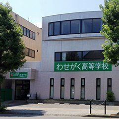 通学型通信制単位制高校🏫新前橋駅東口より徒歩2分🚉 ※2021年4月スポーツクラス開設に伴い、女子硬式野球部を発足⚾ ＃通信制高校 ＃アスリートコース #駅前 #部活 #女子硬式野球部 #eスポーツ部 #ボランティア部 #音楽部 #ドローン部 #フットサル部 #バスケ部 #生き物クラブ #日本文化部 #前橋