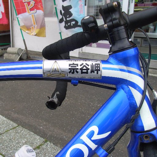 ミスターホリデーライダー
自転車と野球と酒を愛するもの
旅の写真などをつらつら上げていきます
東京～名古屋初級キャノンボール22時間16分 
SR(2019〜2024)
SR600(支笏洞爺(2021))
PBP(2023)
#きんちゃんテイスティング