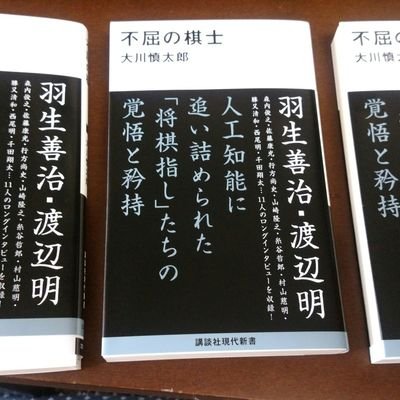 将棋をメインに活動するフリーライター。『週刊現代』で「一棋一遊」を連載中です。2023年９月20日に『藤井聡太ライバル列伝』（文春新書）を出版しました。著書に『証言 羽生世代』、『不屈の棋士』（いずれも講談社現代新書）、『将棋・名局の記録』(マイナビ出版) 。クラシック音楽とフランス料理とワインが好きです。