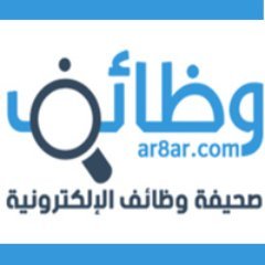 وظائف في السعودية