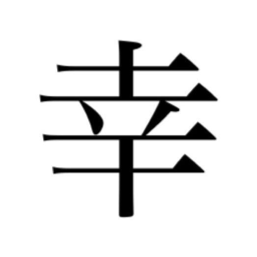 名古屋グルメサークル幸公式Twitterです！中の人いっぱいいます！ガチサークルではないです(笑)9割身内です。幸を感じたい世界中の学生のみんな必見＼(^^)／美味しいものを食べて幸を感じよう！インスタもあります #NGSS NごやGるめSークルSち