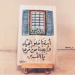 - استغفر الله - سُبحان الله - الحمدُ لله - الله أكبر - لا إله إلا الله - لا حول و لا قوة إلا بالله - سُبحانكَ إني كُنتُ من الظالمين - سبحان الله و بحمدهِ سُب