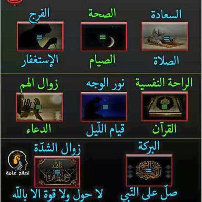 قال رسول الله صلّ الله عليه وسلم : ( لاتسبوا اصحابي ، فوالذي نفسي بيده لو انفق احدكم مثل أُحدٍ ذهباً مابلغ مد احدهم ولا نصيفه)