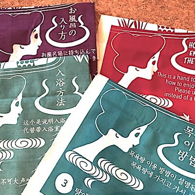 お風呂の入り方手ぬぐい 公式 Tenugui117 Twitter お風呂の入り方手ぬぐい 公式 Tenugui117 Twitter