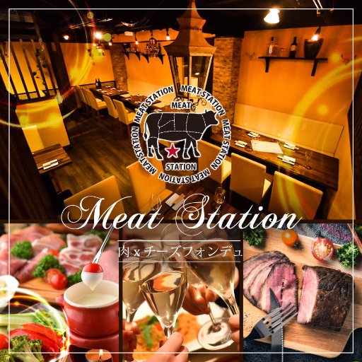 Meatstation新宿店の公式アカウントです！お得な情報を随時お届けいたします♪