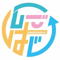 仕事で会えないからラジオはじめました。(@shigohaji) 's Twitter Profile Photo