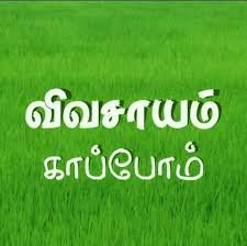 Vivasayi_Army's profile picture. விவசாயம் காப்போம்