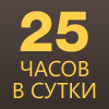timehacker_ru's profile picture. Блог о том, как экономить свое время, быстрее справляться с работой, быть более эффективным и получать удовольствие от двадцати четырех часов в сутках.
