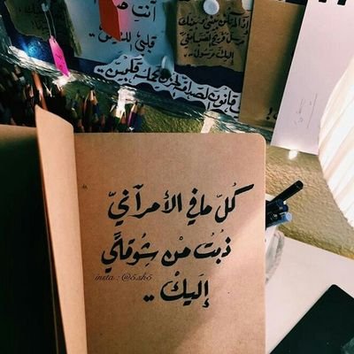 7ekayt_samt's profile picture. ‏‏شموخ بنتگ ي بوٓي مآنخّلق من يهْزهـ

(طآلبة ادارة اعمآل مستوى سادس)