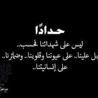 ويبقى الأمل (@msmsawadimsmsaw) 's Twitter Profile