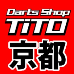 titokyoto's profile picture. 京都唯一のダーツショップ！ダーツの事ならTiTO京都へ！
【営業時間】平日 14時～21時、土日祝日 13時～20時　定休日なし
The only Darts shop in Kyoto is TiTO KYOTO!
Opening hour ・Weekday 2p.m-9p. ・Holiday 1p.m-8p.m