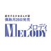 メロディ編集部(白泉社)✨ (@melody_hakusen) Twitter profile photo メロディ編集部(白泉社)✨ (@melody_hakusen) Twitter profile photo