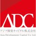 アジア開発キャピタル株式会社 (@a_d_capital) Twitter profile photo アジア開発キャピタル株式会社 (@a_d_capital) Twitter profile photo