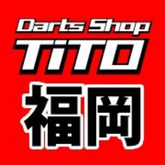 Darts Shop TiTO 福岡 Profile