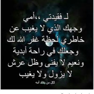 قلبها امها