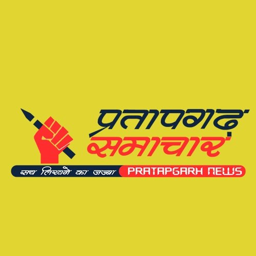 Follow us for latest news and updates from Pratapgarh, UP.
Contact: pratapgarhsamachar@gmail.com