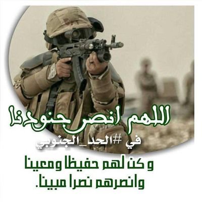 تبغى ترتاح في قبرك؟!
بعد عمر طويل
انشر القران الكريم
يشتغل 24 ساعه
http://t.co/CJgSUDPD8B
مثل ماننشر النكت خلونا ننشر كتاب الله عزوجل .