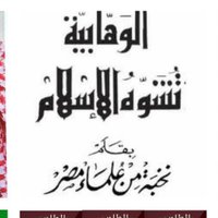 شيخ الاسلام شالش مجاهد لنصرة القدس (@shalsh01) Twitter profile photo