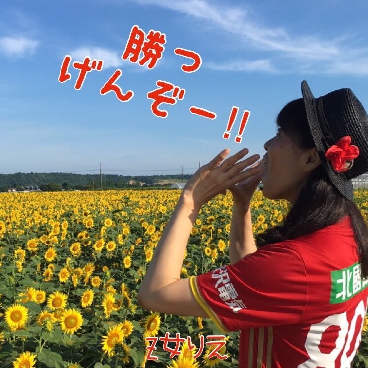 ⚽️ツエーゲン金沢サポーターズクラブZ LOVERS (ジーラバーズ)代表 ツエファン20年生❤️🔥 #いしかわ観光特使 縁結びist💞AKALINO 元気セラピスト AGE研究協会認定講師👩🏫ミラクルペイント公認ペインター🎨水引制作 #akalinoshop #化学物質過敏症 中