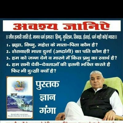 rasikdass99's profile picture. Disciple of Sant Rampal Ji Maharaj