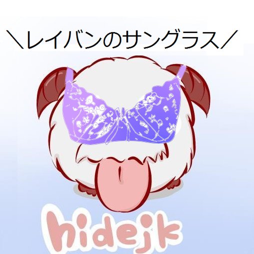 ねむねむのねむ
好きな食べ物は、きゅうり,パセリ,せんべい,豚キムチ、絵の上手い人,漫画が上手い人 すみませんフォロバは多分許可しません