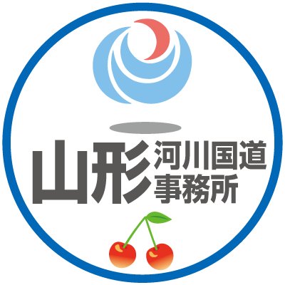 国土交通省 山形河川国道事務所の公式アカウントです。山形県内陸部の国道13、47、48、112、113号、および最上川上流を管理しています。防災情報、イベントや工事の情報などを発信。情報発信専用です。ご質問・ご意見などは山形河川国道事務所ウェブサイトで受け付けます。