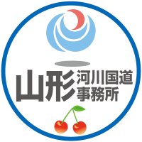 国土交通省 山形河川国道事務所 (@yamagata_mlit) 's Twitter Profile Photo 国土交通省 山形河川国道事務所 (@yamagata_mlit) 's Twitter Profile Photo