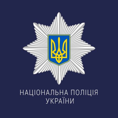 ГУНП Тернопіль