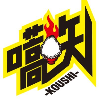 嚆矢 こうし Koushi Pa Twitter 昼飲み 大歓迎 11時00分 13時30分 18時00分 時00分は ビール レモンサワーが0円 おつまみセットは 800円 皆さまのご来店お待ちしてます 宴会 個室居酒屋 新潟 嚆矢 飯テロ 昼飲み 安飲み 唐揚げ 揚げ物大好き 嚆矢 こうし Koushi Pa Twitter 昼飲み 大歓迎 11時00分 13時30分 18時00分 時00分は ビール レモンサワーが0円 おつまみセットは 800円 皆さまのご来店お待ちしてます 宴会 個室居酒屋 新潟 嚆矢 飯テロ 昼飲み 安飲み 唐揚げ 揚げ物大好き