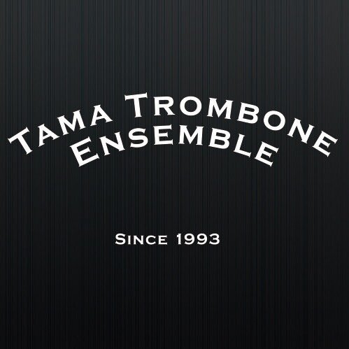 tamatrb's profile picture. 通称「多摩トロ」の公式Twitterです。年一回の演奏会にて四重奏から大編成まで幅広い編成の トロンボーンアンサンブルをお届けいたします。