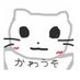 かわうそ (@athena1222) Twitter profile photo かわうそ (@athena1222) Twitter profile photo