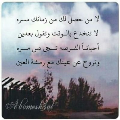 alshere2055's profile picture. ‏‏تراني مقبلاً فتصُدّ عني ، كأن الله لم يخُلق سِواكَ .. 
سيغنيني الذي أغناك عني ، فلا فقري يدُوم ولا غِناكَ ..