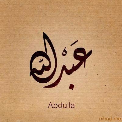 عبدالله Profile