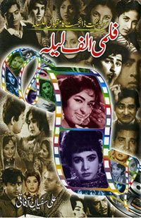 all about pakistan film industry