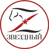 КСК "Звёздный" (@ksk_zvezdniy) 's Twitter Profile