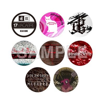 マカブラ 交換 買取り専用垢 Direngreyxx0805 Twitter