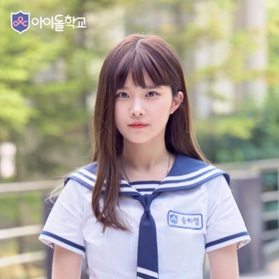 #송하영 데뷔하자 #아이돌학교 1997.9.29💫