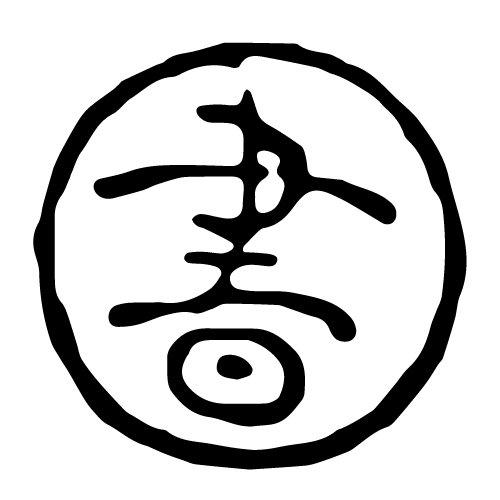 shomotsubugyo Profile Picture