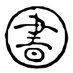 書物蔵 C106受理! (@shomotsubugyo) Twitter profile photo 書物蔵 C106受理! (@shomotsubugyo) Twitter profile photo