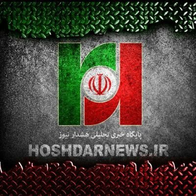 hoshdarnews_ir Profile Picture