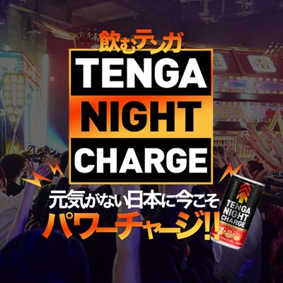 「TENGA GIN☆GIN NIGHT」
2017/3/21より発売中のエナジードリンク「TENGA NIGHT CHARGE」 (通称：飲むTENGA）が日本をアゲアゲにギンギンにするテーマで制作したオリジナル楽曲のミュージックビデオ。